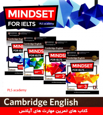 دانلود رایگان پی دی اف کتاب های mindset for IELTS