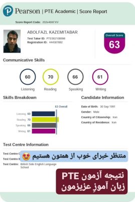 نمونه کارنامه PTE